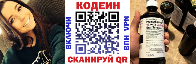 Кодеиновый сироп Lean Purple Drank  нарко площадка официальный сайт  Стрежевой 