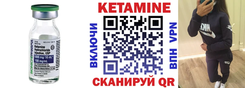 Кетамин ketamine  Стрежевой 