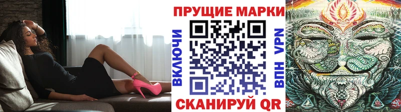Марки NBOMe 1,8мг  Стрежевой 